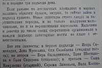 &quot;Огни Енисея&quot;-8