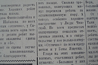 &quot;Огни Енисея&quot;-14