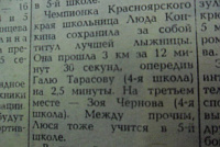 &quot;Огни Енисея&quot;-13