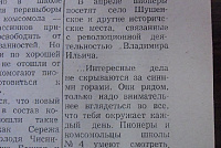 &quot;Огни Енисея&quot;-11
