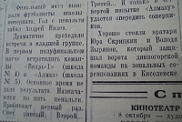 &quot;Огни Енисея&quot;-3