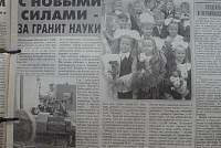 &quot;Огни Енисея&quot;-11