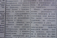 &quot;Огни Енисея&quot;-10