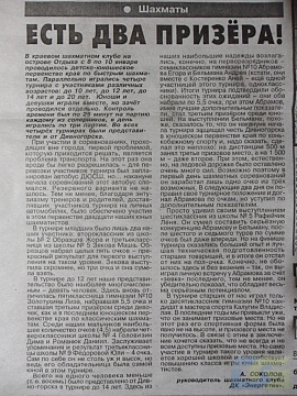 Шахматный турнир