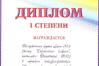 Грамоты, дипломы, благодарственные письма-8