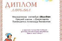Грамоты, дипломы, благодарственные письма-9