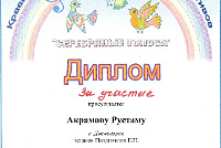 Грамоты, дипломы, благодарственные письма-4