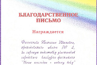 Грамоты, дипломы, благодарственные письма-3