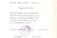 Грамоты, дипломы, благодарственные письма