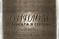 Грамоты, дипломы, благодарственные письма-14