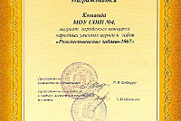 Грамоты, дипломы, благодарственные письма-3
