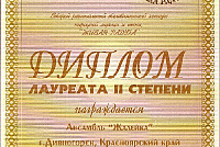 Грамоты, дипломы, благодарственные письма-11