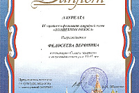 Грамоты, дипломы, благодарственные письма-15