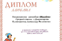 Грамоты, дипломы, благодарственные письма-12