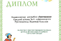 Грамоты, дипломы, благодарственные письма-10