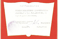 Грамоты, дипломы, благодарственные письма-8