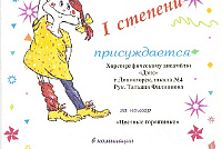 Грамоты, дипломы, благодарственные письма-3