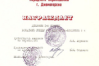 Грамоты, дипломы, благодарственные письма-6