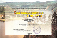 Грамоты, дипломы, благодарственные письма-15