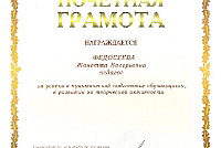 Грамоты, дипломы, благодарственные письма-17