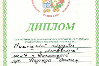Грамоты, дипломы, благодарственные письма-17