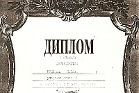 Грамоты, дипломы, благодарственные письма-16