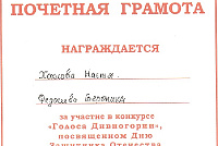 Грамоты, дипломы, благодарственные письма-11