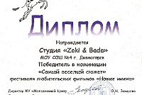 Грамоты, дипломы, благодарственные письма