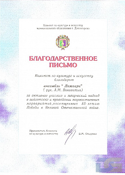 Грамоты, дипломы, благодарственные письма-4