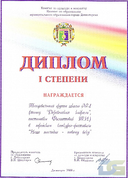 Грамоты, дипломы, благодарственные письма-8