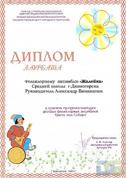 Грамоты, дипломы, благодарственные письма-9