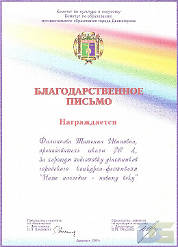 Грамоты, дипломы, благодарственные письма-3