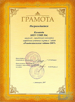 Грамоты, дипломы, благодарственные письма-6