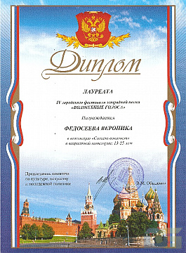 Грамоты, дипломы, благодарственные письма-9