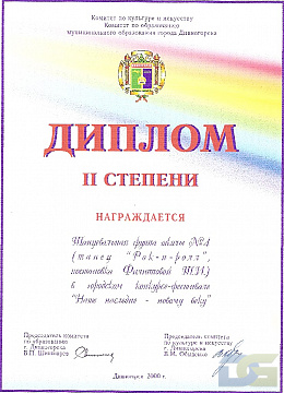 Грамоты, дипломы, благодарственные письма-5