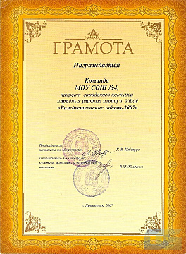 Грамоты, дипломы, благодарственные письма-3
