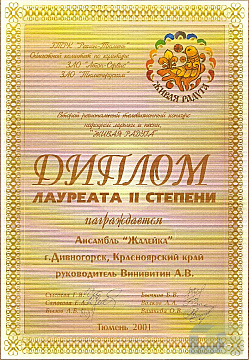 Грамоты, дипломы, благодарственные письма-11