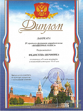 Грамоты, дипломы, благодарственные письма-15