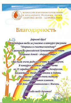 Грамоты, дипломы, благодарственные письма-8