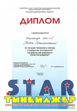 Грамоты, дипломы, благодарственные письма-2