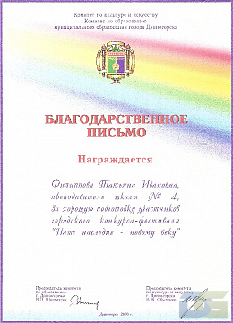 Грамоты, дипломы, благодарственные письма-7