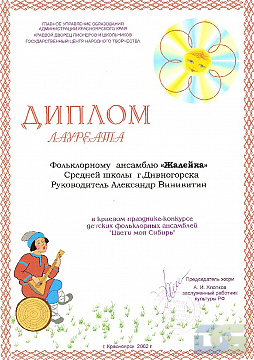 Грамоты, дипломы, благодарственные письма-12