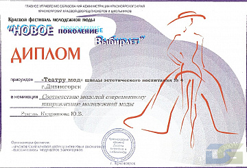 Грамоты, дипломы, благодарственные письма-3