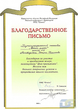 Грамоты, дипломы, благодарственные письма-4