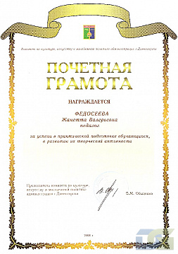 Грамоты, дипломы, благодарственные письма-17
