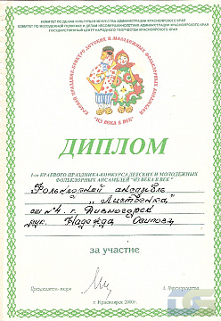 Грамоты, дипломы, благодарственные письма-17