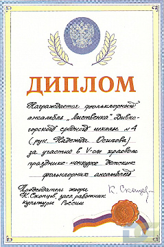 Грамоты, дипломы, благодарственные письма-10