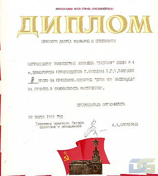 Грамоты, дипломы, благодарственные письма-6