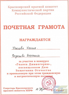Грамоты, дипломы, благодарственные письма-11