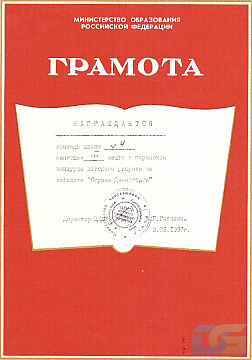 Грамоты, дипломы, благодарственные письма-7